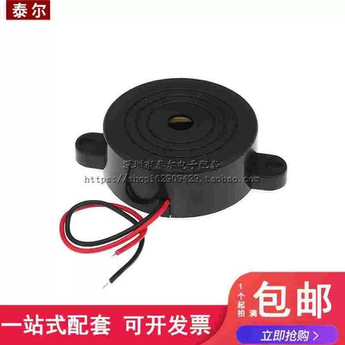 高分贝报警器 shd4216 讯响器 蜂鸣器 喇叭 防盗器 有源12v